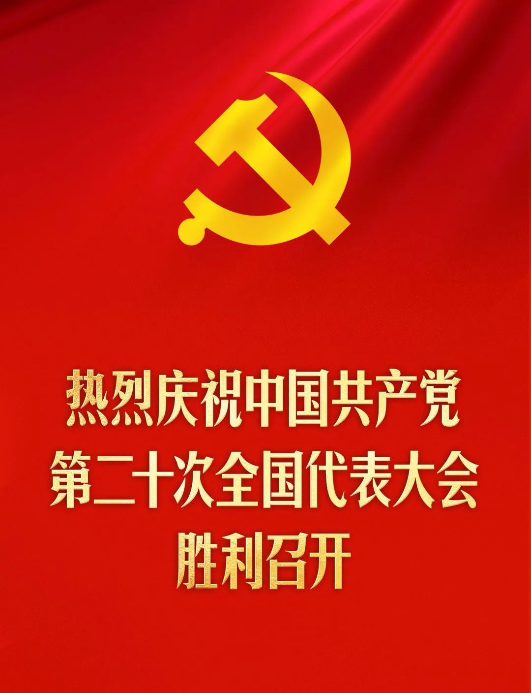 同心喜迎二十大 擎旗奮進(jìn)新征程丨九江二橋組織黨員干部觀看黨的二十大開幕會(huì)